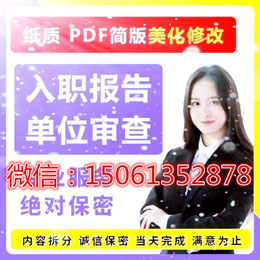 下載后個(gè)人征信PDF電子版無痕修改具體如何操作