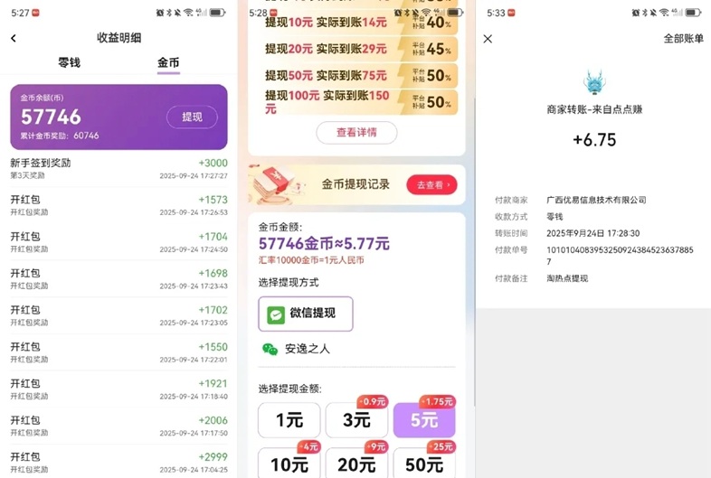 百賺聯(lián)盟看廣告怎么賺錢？百賺聯(lián)盟看廣告賺錢軟件靠譜嗎？如何注冊下載？