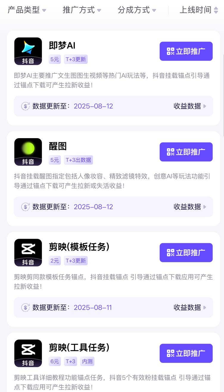 神圖君-應(yīng)用拉新一級(jí)官簽渠道！