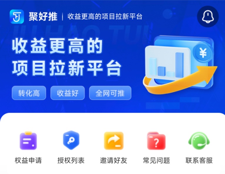 聚好推-網(wǎng)盤拉新單價置頂?shù)钠脚_！