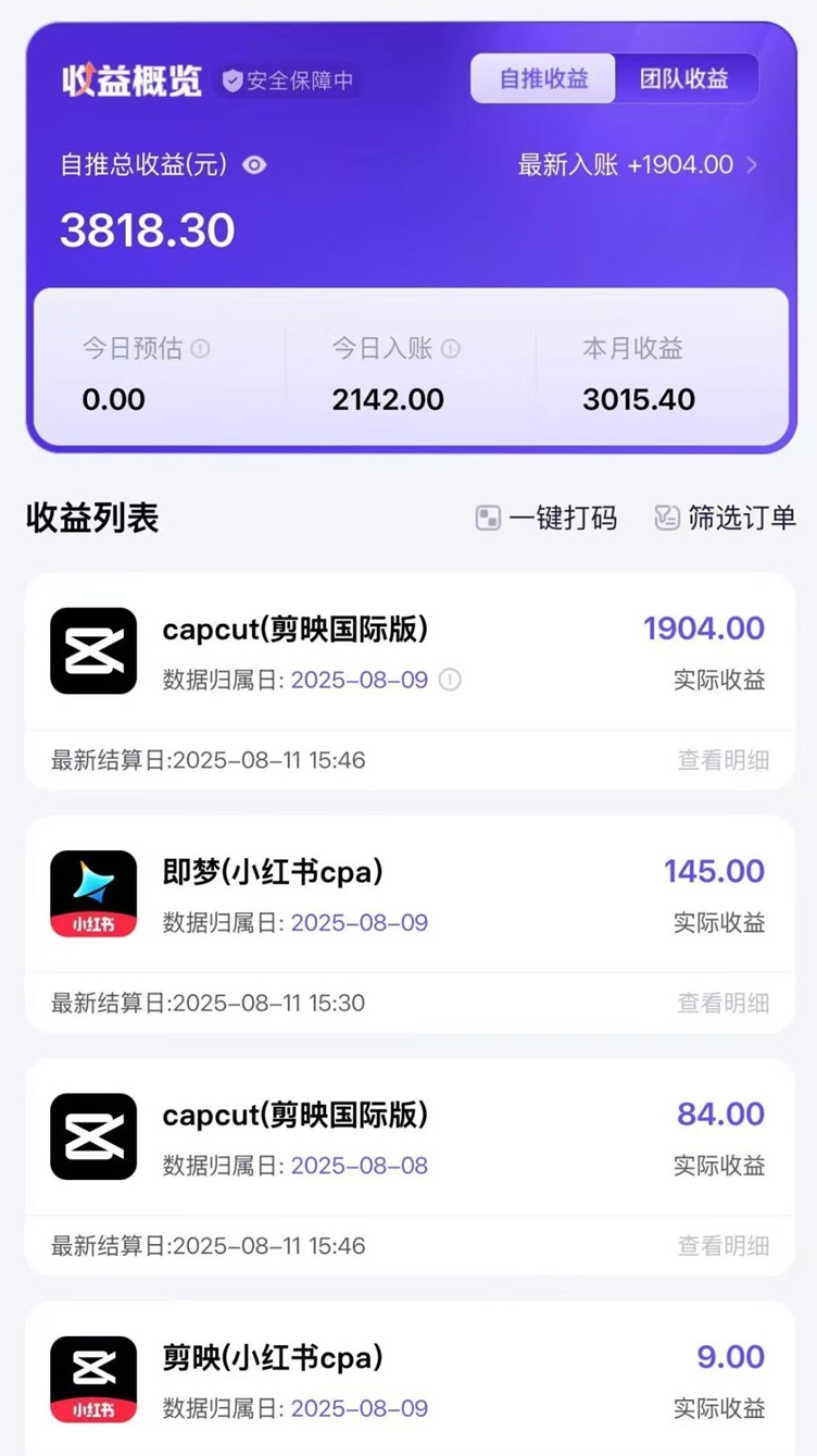 神圖君-專注于應(yīng)用拉新變現(xiàn)平臺！