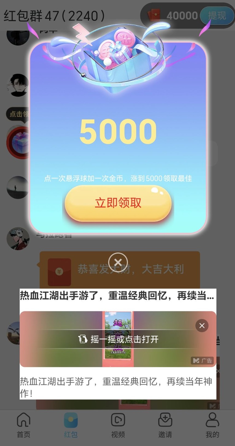 聚點(diǎn)樂-看廣告持續(xù)賺錢軟件！