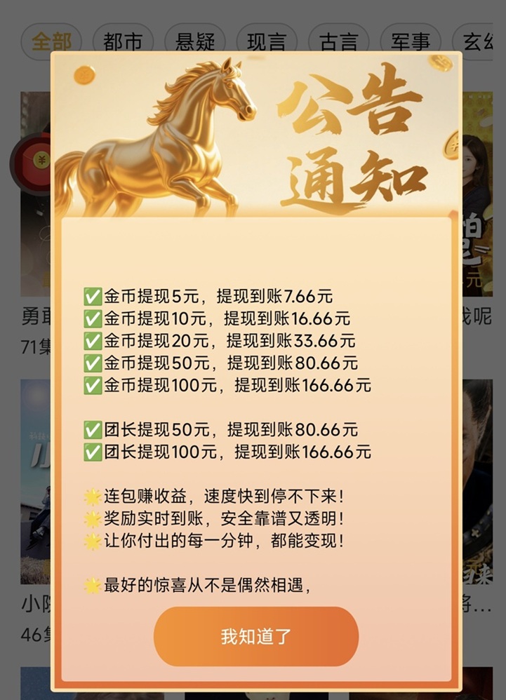 大智界-一部手機(jī)看廣告一天賺幾十塊的平臺(tái)！