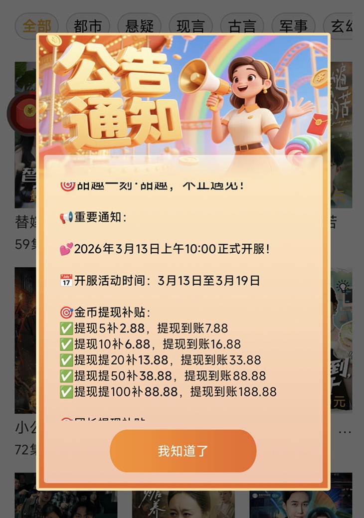 甜趣一刻-看廣告每天能賺50元的零擼平臺(tái)！