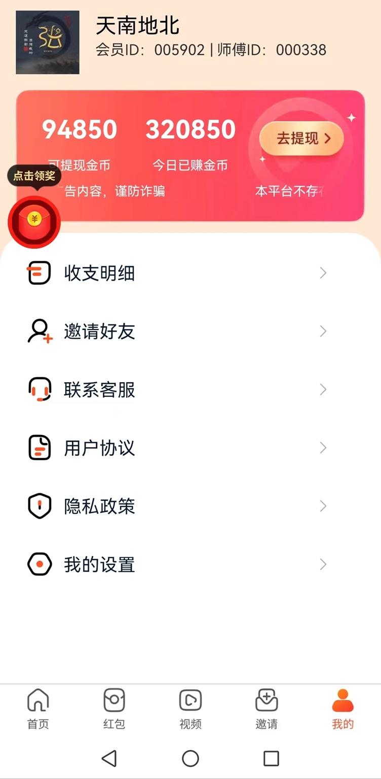 甜趣一刻-穩(wěn)定靠譜長期可擼的廣告零擼平臺(tái)！