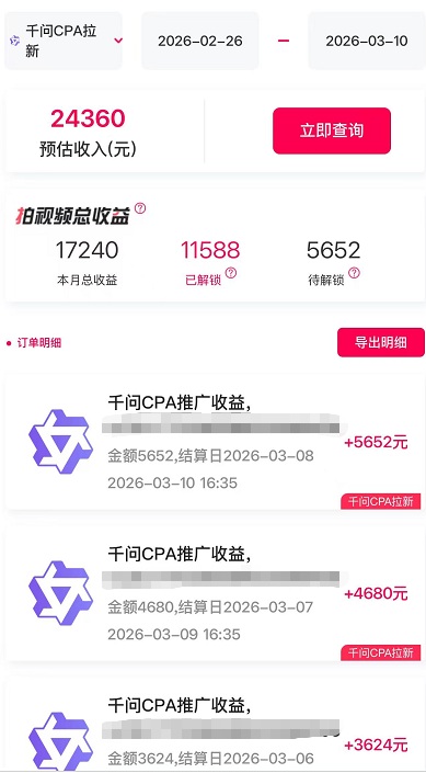抖啦咪-應(yīng)用拉新官簽服務(wù)商！