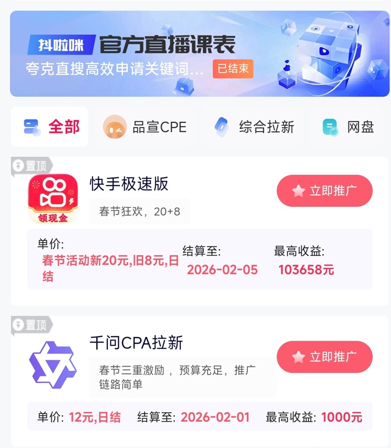 抖啦咪-老牌應用拉新接單平臺！