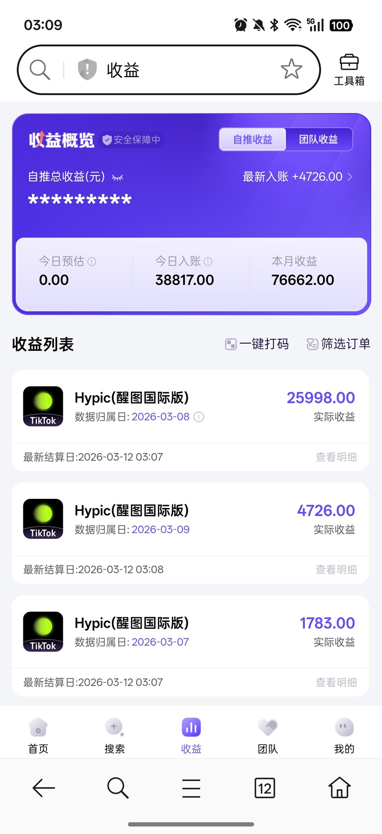 神圖君醒圖國(guó)際版Hypic拉新平臺(tái)