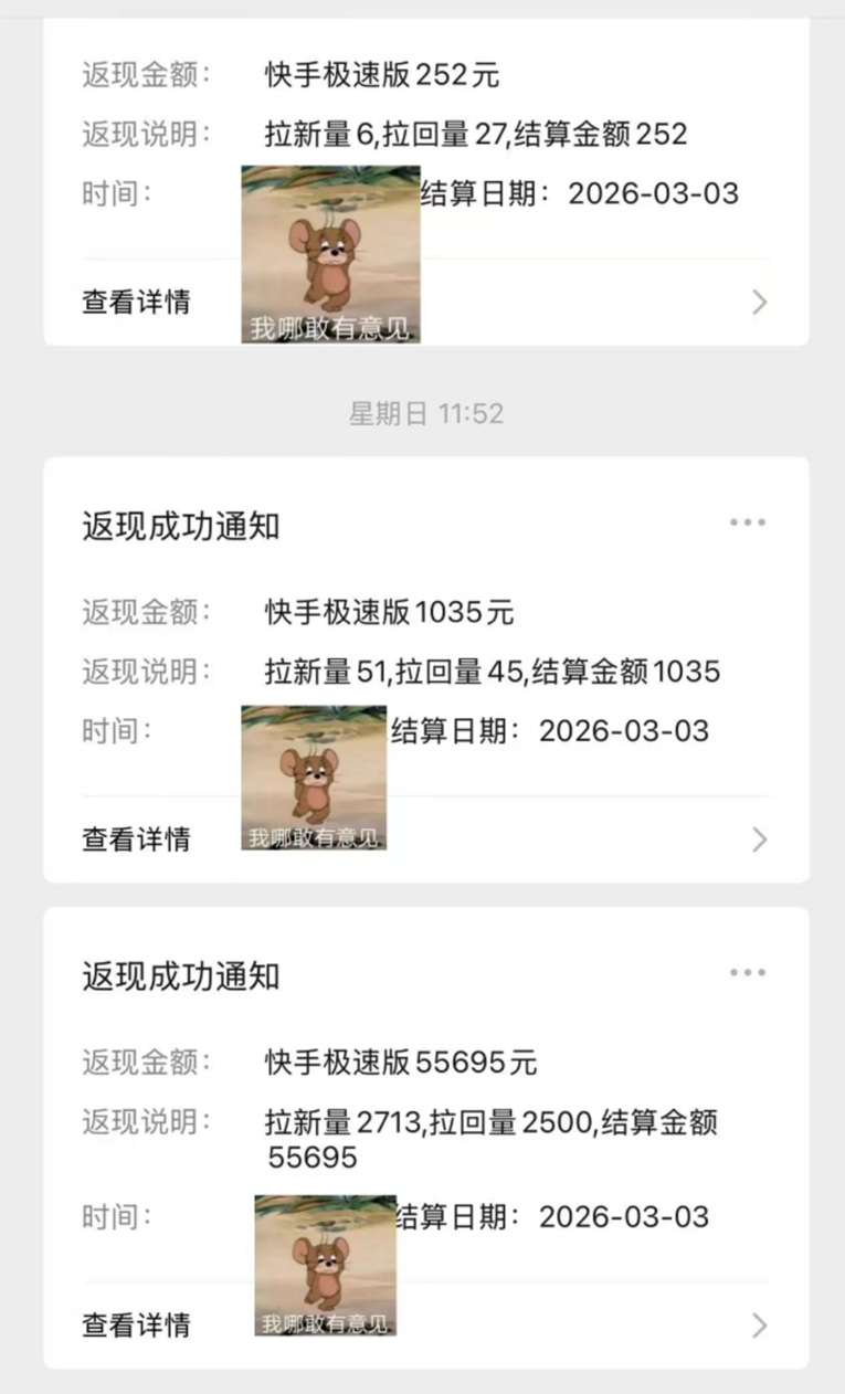 抖啦咪-app拉新一級渠道平臺！