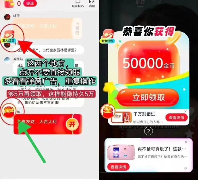 春分奪寶最新上線看廣告賺錢軟件，看廣告一天零擼50元，玩法技巧揭秘！