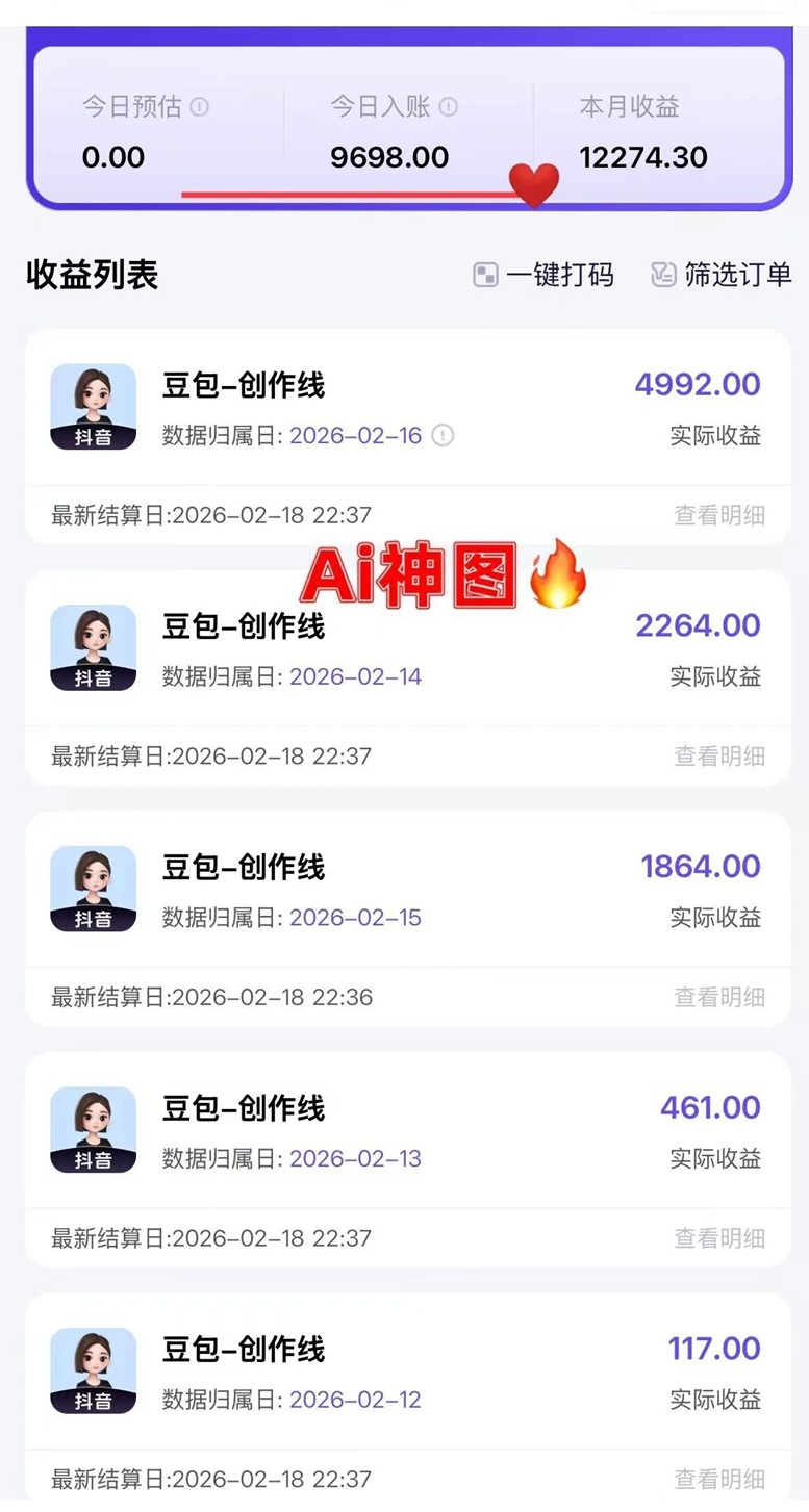 神圖君-豆包醒圖即夢(mèng)小云雀拉新推廣接單平臺(tái)！