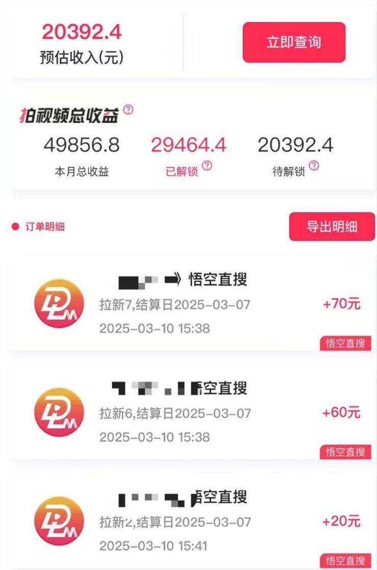 抖啦咪官方正版軟件下載安裝；抖啦咪應(yīng)用拉新平臺官網(wǎng)注冊入口