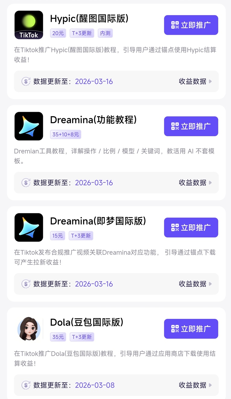 神圖君醒圖拉新怎么做？醒圖拉新推廣教程，神圖君醒圖拉新接單平臺！