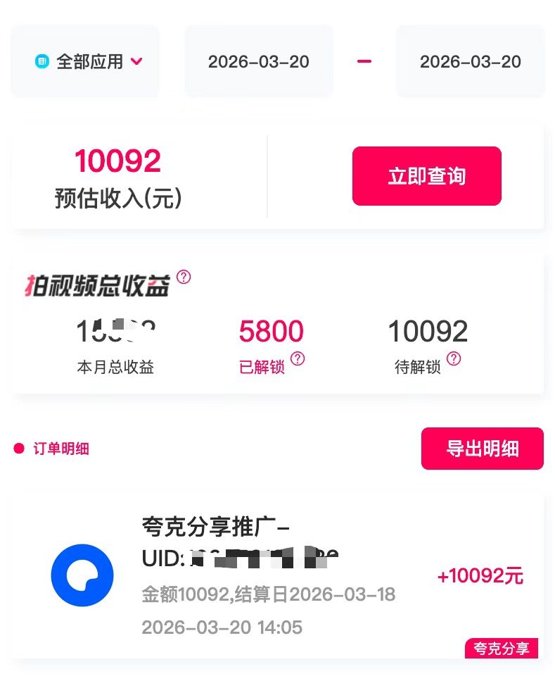 抖啦咪官方邀請碼是多少？抖啦咪官方注冊入口在哪里？