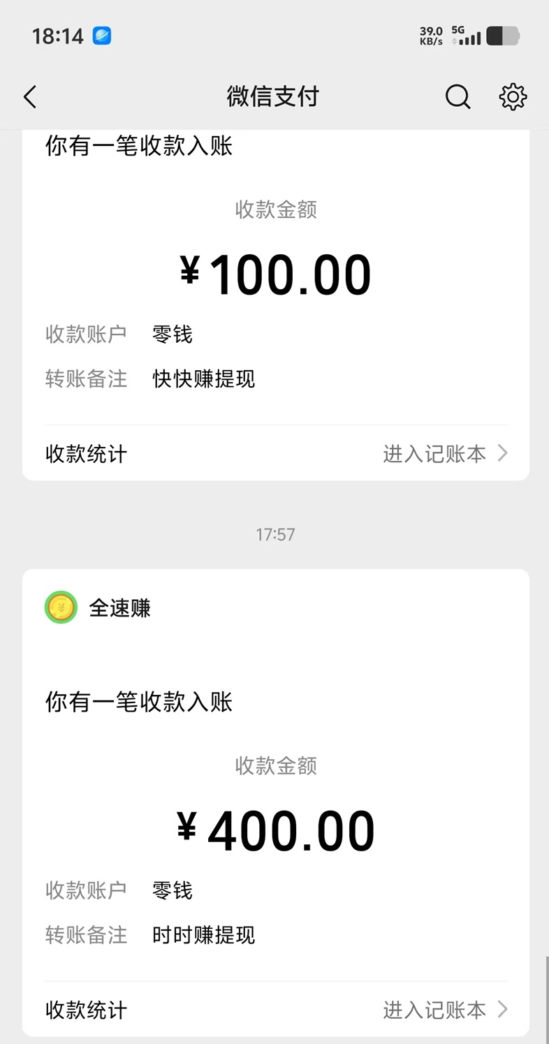 時(shí)時(shí)賺看廣告app賺錢，一單一結(jié)，每天只需要3-分鐘，每天賺幾十塊！