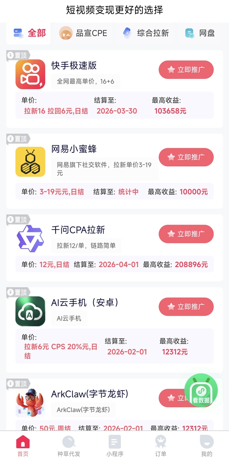 抖啦咪快手極速版拉新一人多少錢？快手極速版拉新哪個(gè)平臺(tái)單價(jià)高？快手極速版拉新還能不能做？