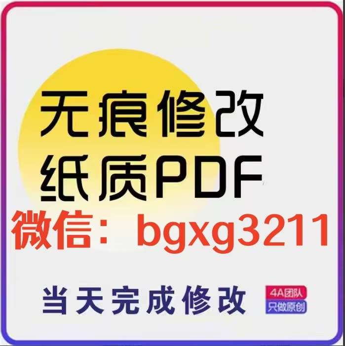 個人征信報告pdf修改征信報告最快方法