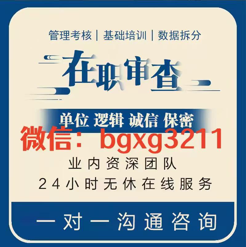 征信報(bào)告專業(yè)無痕修改合理-紙質(zhì)電子版均可