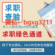 征信報(bào)告PS技巧P圖達(dá)人教你正確修改征信報(bào)告