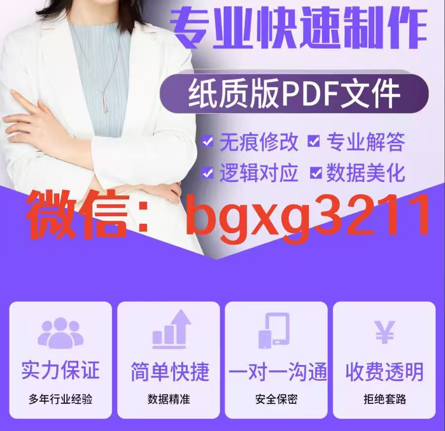 APP下載的個人征信報告pdf編輯修改軟件及方法