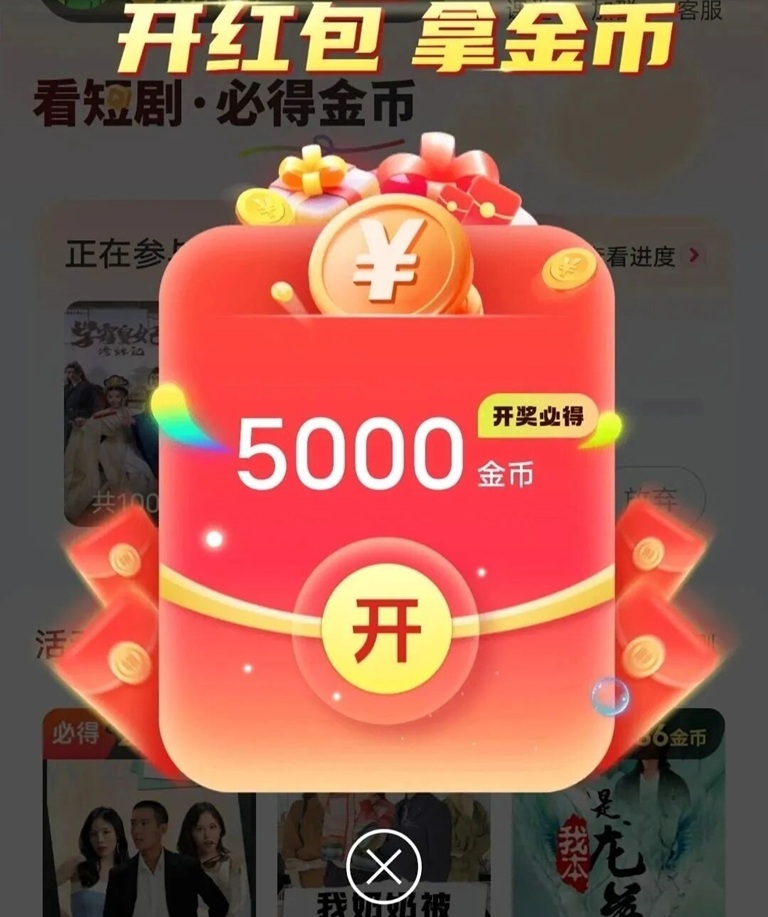 小金牛故事看廣告一天能掙多少錢？小金牛故事app官網(wǎng)最新版下載，看廣告持續(xù)賺錢軟件！