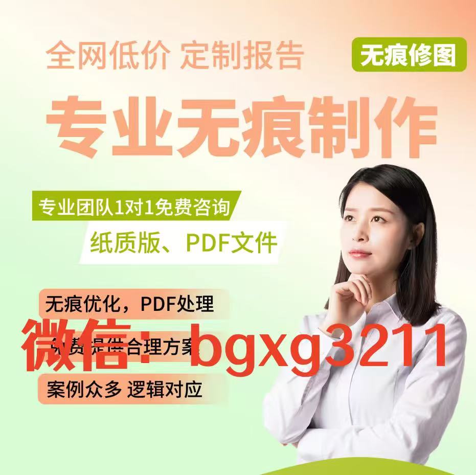 電子版征信報告ps無痕修改一步到位小技巧
