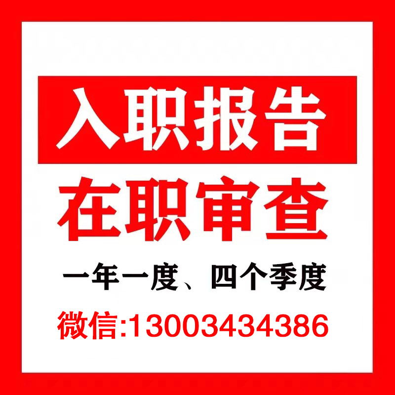個人信用報告電子版本財務審查PS無痕修改職業(yè)信息步驟說明