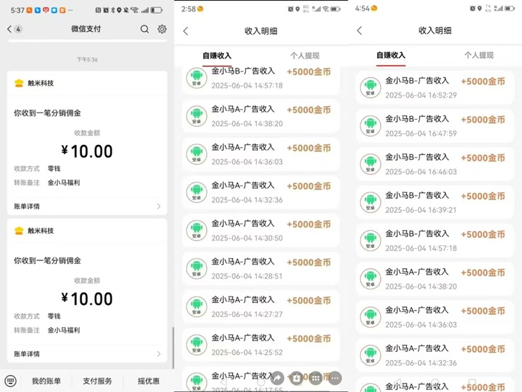 金小馬看廣告賺錢軟件下載：金小馬一個(gè)看廣告就有收益的平臺(tái)，看廣告一天能賺100元！