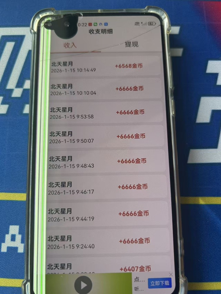 北天星月-看廣告每天零擼50元的平臺(tái)！