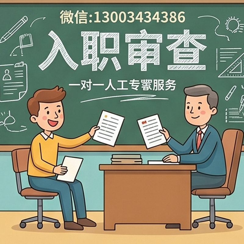 簡版征信報告應(yīng)對單位檢查利用P圖改字減少負(fù)債方案解析