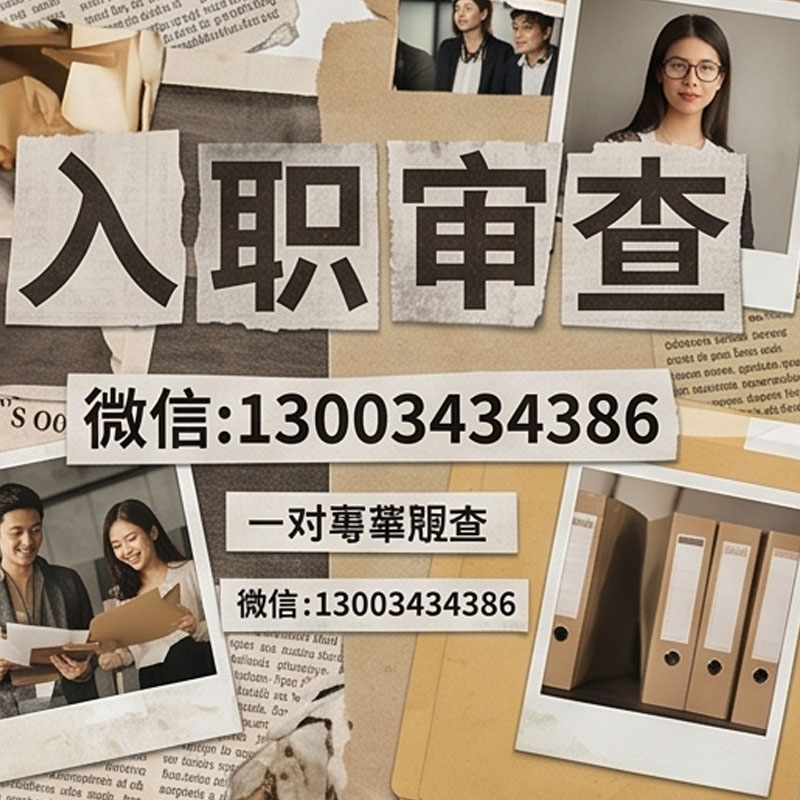 手機下載征信報告為了入職采用PS優(yōu)化負債記錄一對一定制