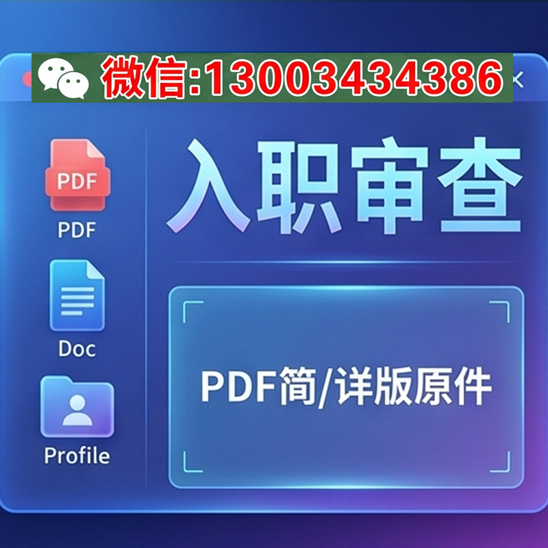 PDF電子檔征信報告掃描件通過PS修改數(shù)字優(yōu)化個人信息教程