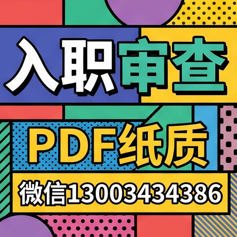 征信優(yōu)化避坑指南：如何識別那些讓你“社死”的劣質(zhì)修改？