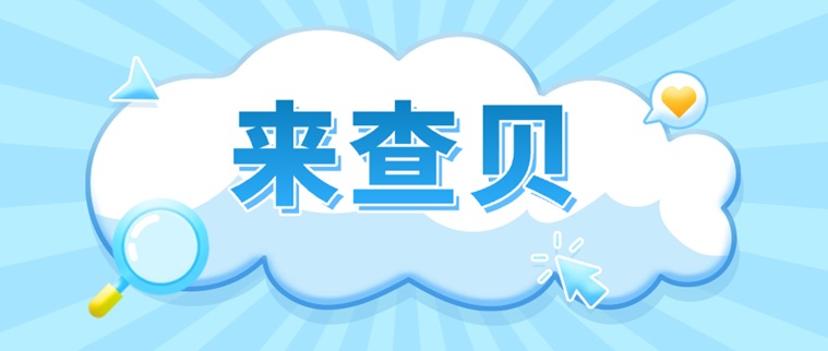 信用查詢次數(shù)過多久會恢復(fù)正常？怎么查詢信用好不好？大數(shù)據(jù)信用在哪里可以查詢？