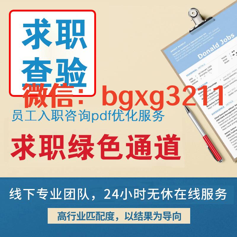 詳版紙質(zhì)征信報(bào)告修改內(nèi)容和原版完全一致方法