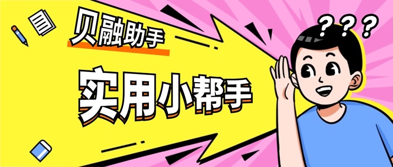 來(lái)查貝信用查詢系統(tǒng)官網(wǎng)入口：一個(gè)專注個(gè)人大數(shù)據(jù)信用查詢平臺(tái)！
