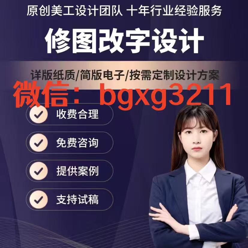 入職改過征信報告無損教程教你成功入職