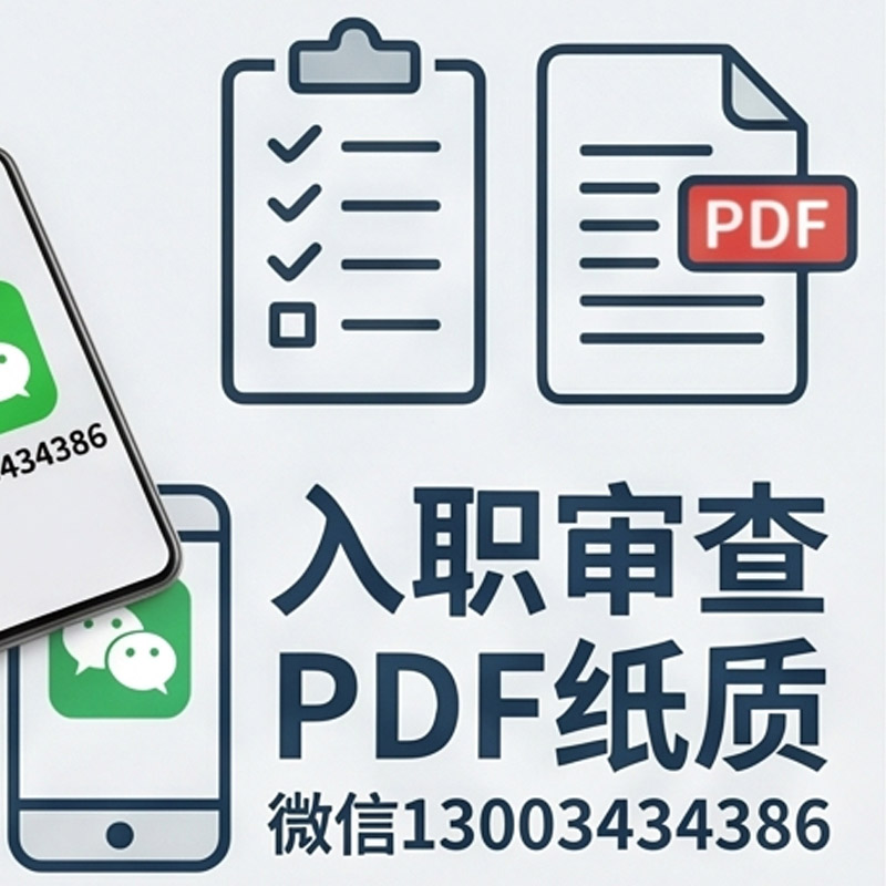 三步教你徹底讀懂并美化個(gè)人征信報(bào)告