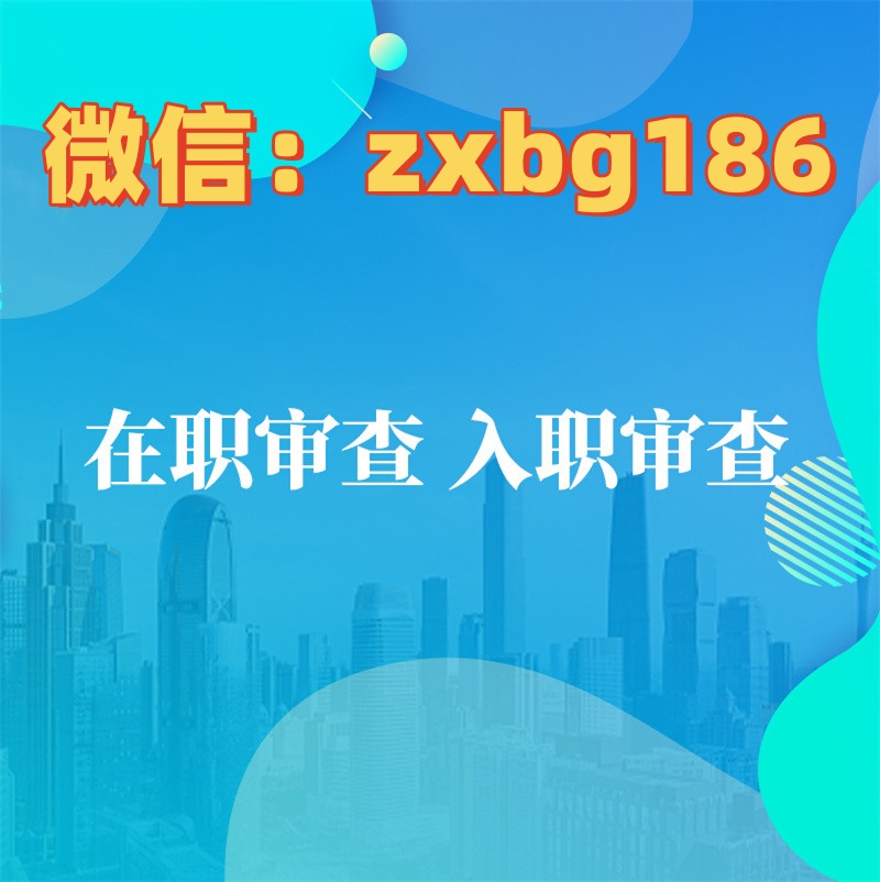 征信報(bào)告ps無痕修改電子版能否合格