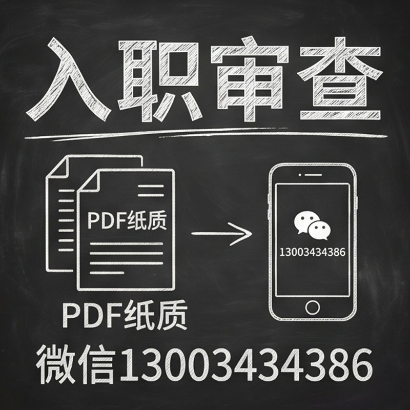 個人征信報告與銀行打印版本征信報告P假的作假線條虛線處理