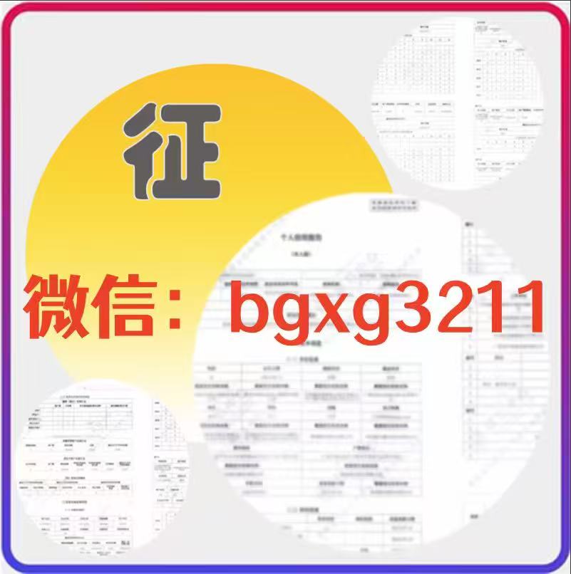 電子版征信報告ps無痕修改pdf文檔拆分成單頁