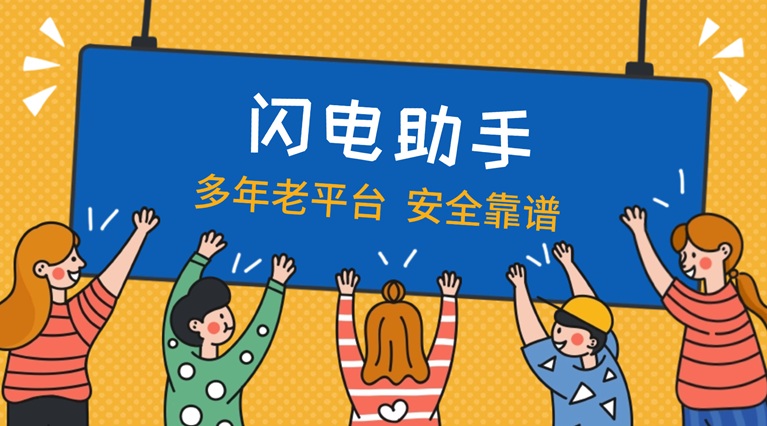 個(gè)人大數(shù)據(jù)是什么？個(gè)人信用報(bào)告查詢方法介紹，閃電助手使用指南