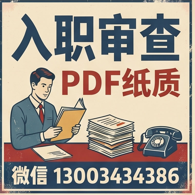 征信PDF密碼怎么解除不是普通PDF，隨意處理容易留下邏輯漏洞
