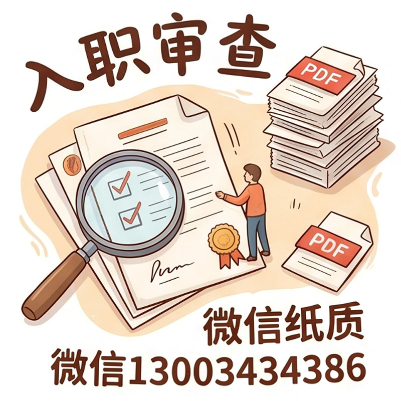 入職征信怎么修改正常的征信報(bào)告，為什么會在審核中被發(fā)現(xiàn)問題