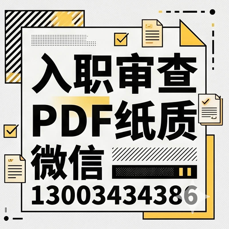 紙質(zhì)掃描件征信排版編輯模板改一改數(shù)據(jù)不能這樣做