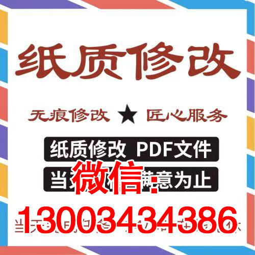 pdf權(quán)限密碼怎么解除入職征信太花逾期多