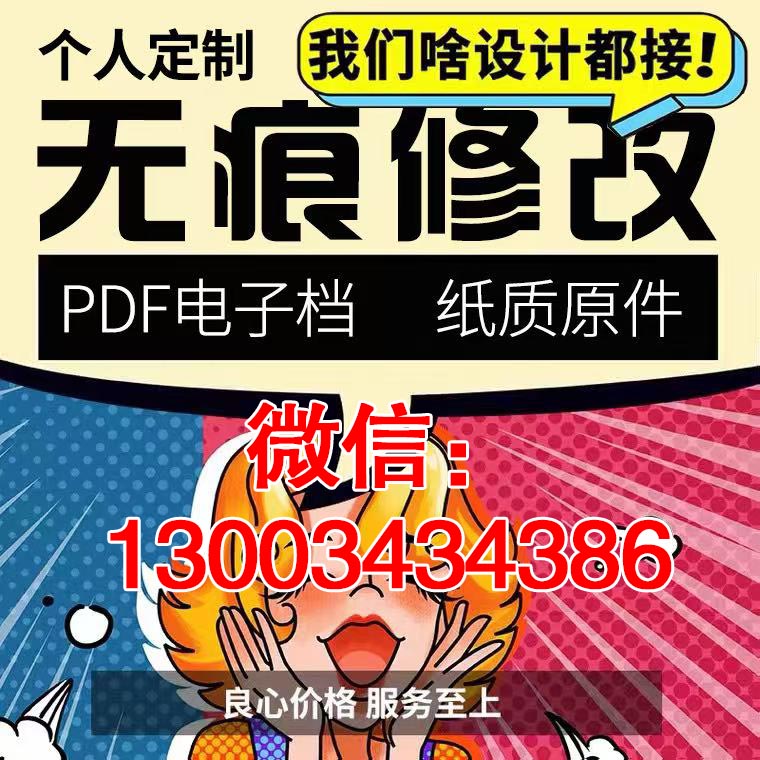 個(gè)人征信報(bào)告pdf無痕修改銀行員工征信審查中，解析失敗為什么容易引起重視？