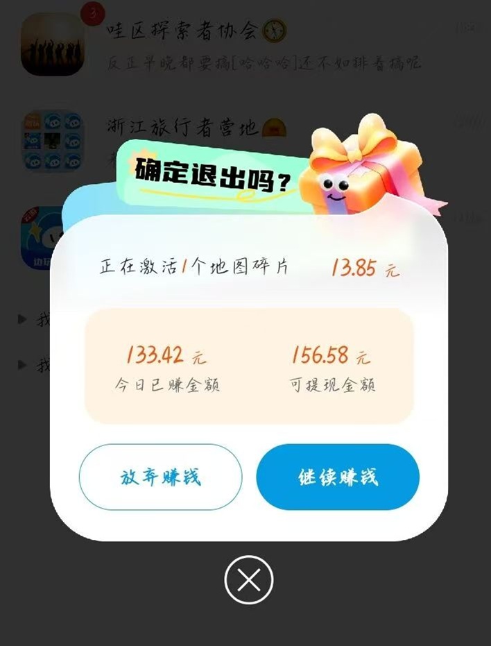 哇區(qū)-一個(gè)看廣告每天能賺80元的平臺(tái)！