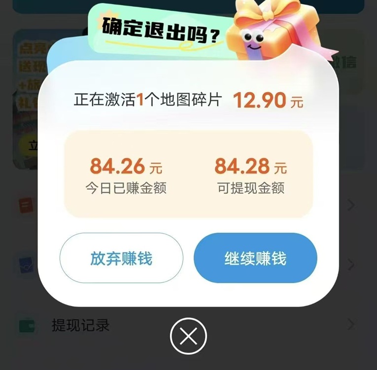 哇區(qū)-尚玩助手旗下的廣告零擼賺錢(qián)app！