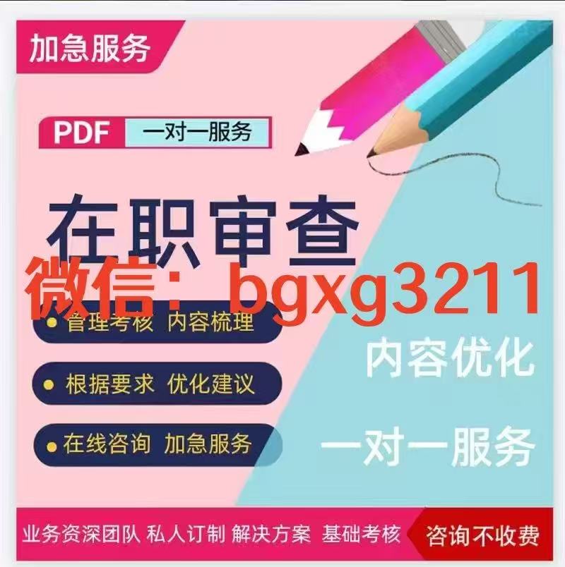 入職下載的征信報告pdf修改智能搜索查找文件